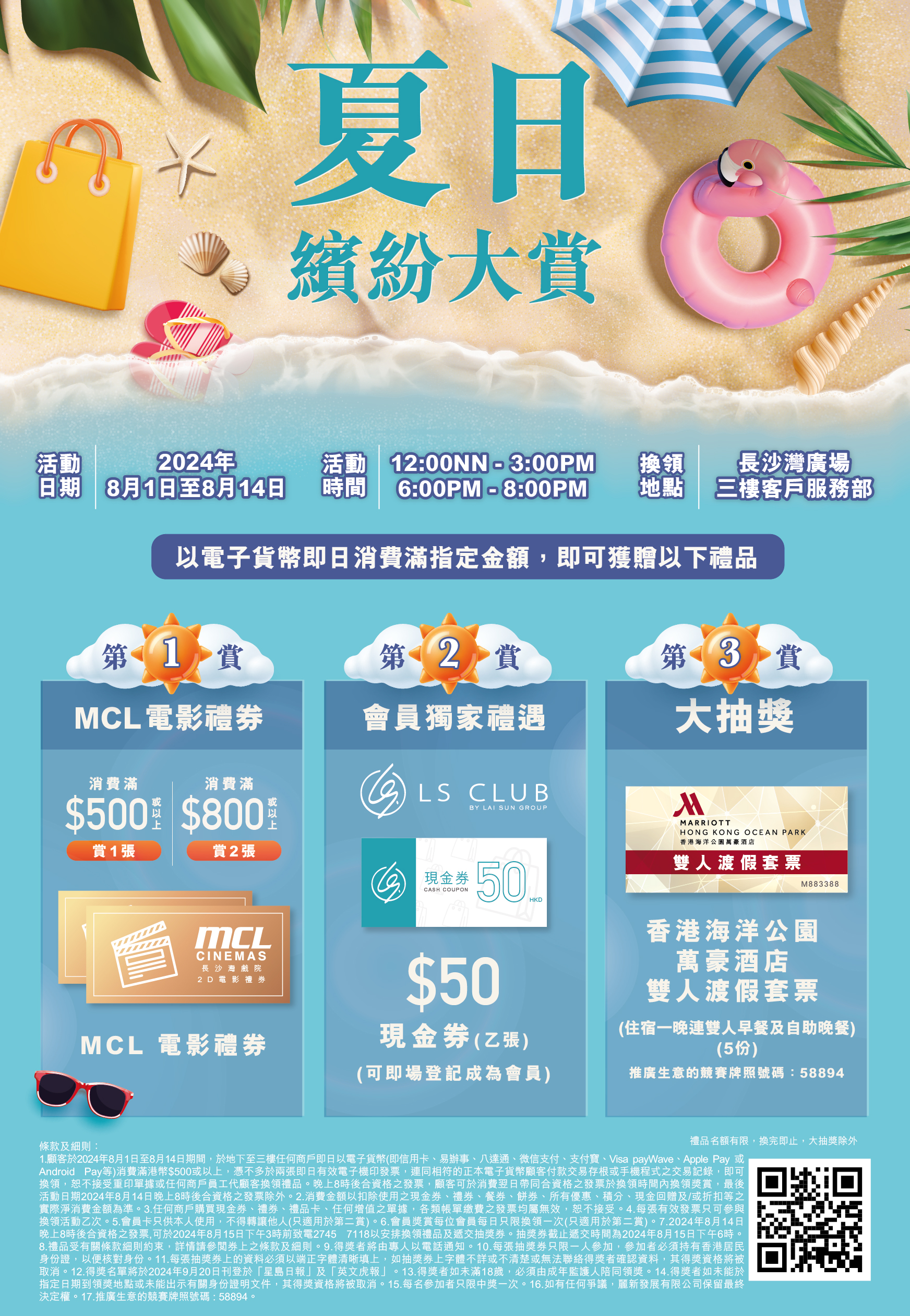 復活節大激賞 - Image 1