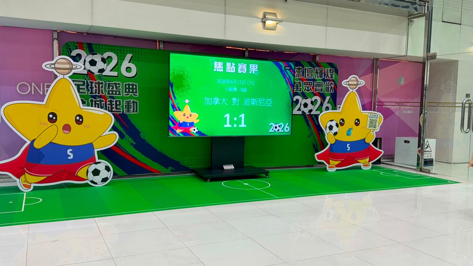 足球盛典2026