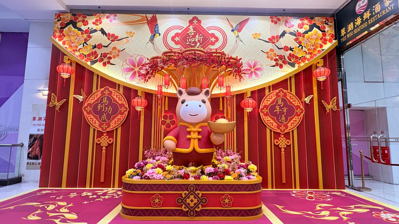 2026農曆新年商場佈置及推廣活動