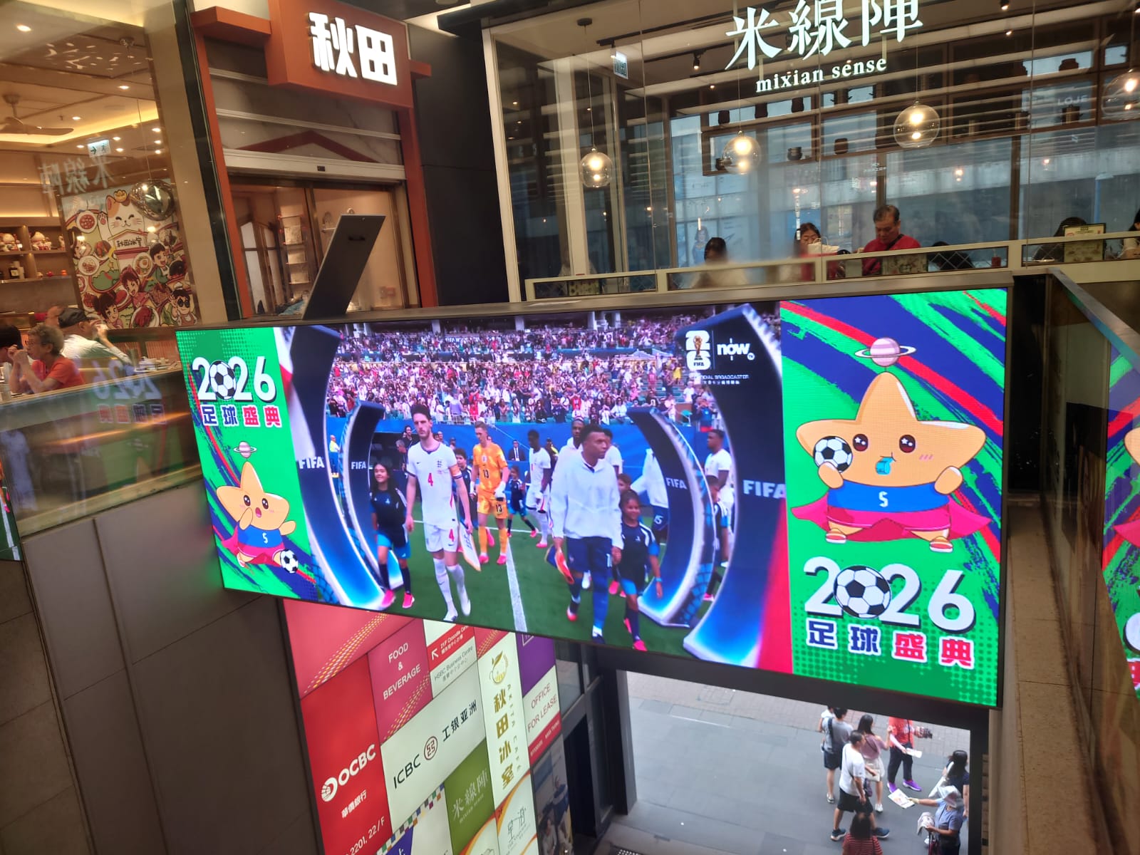 足球盛典2026 - Image 1