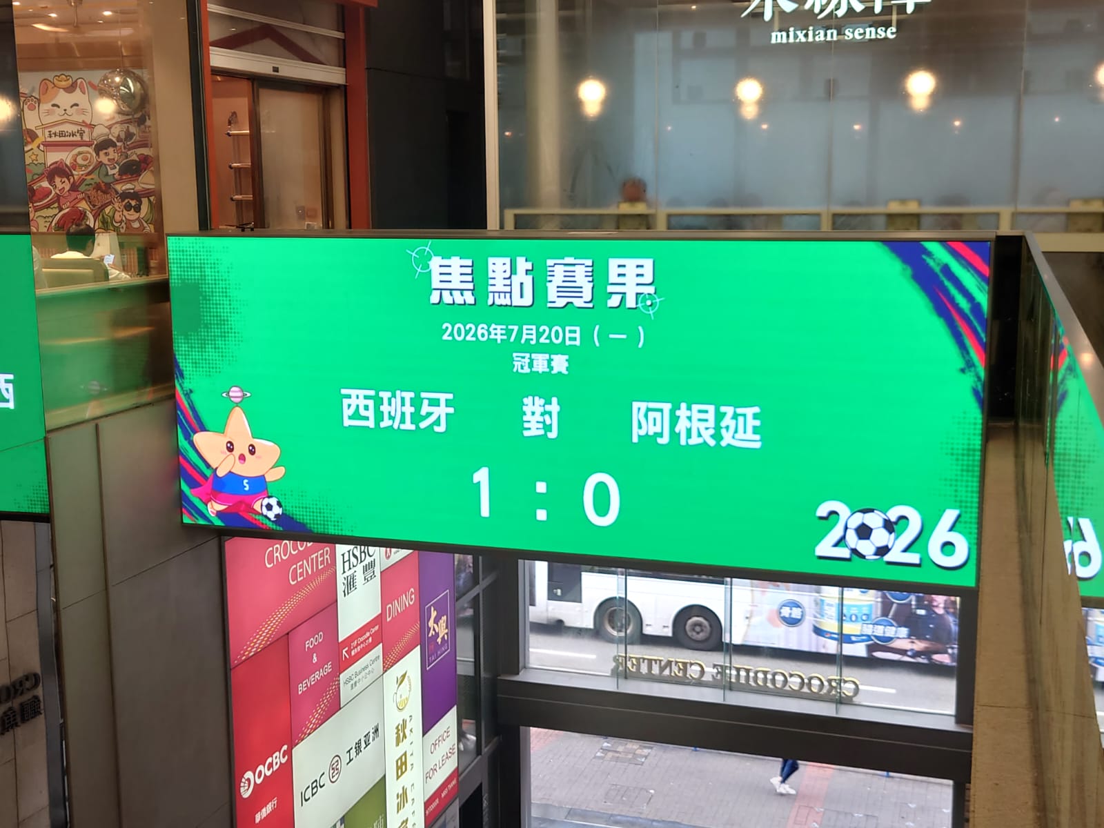 足球盛典2026 - Image 2