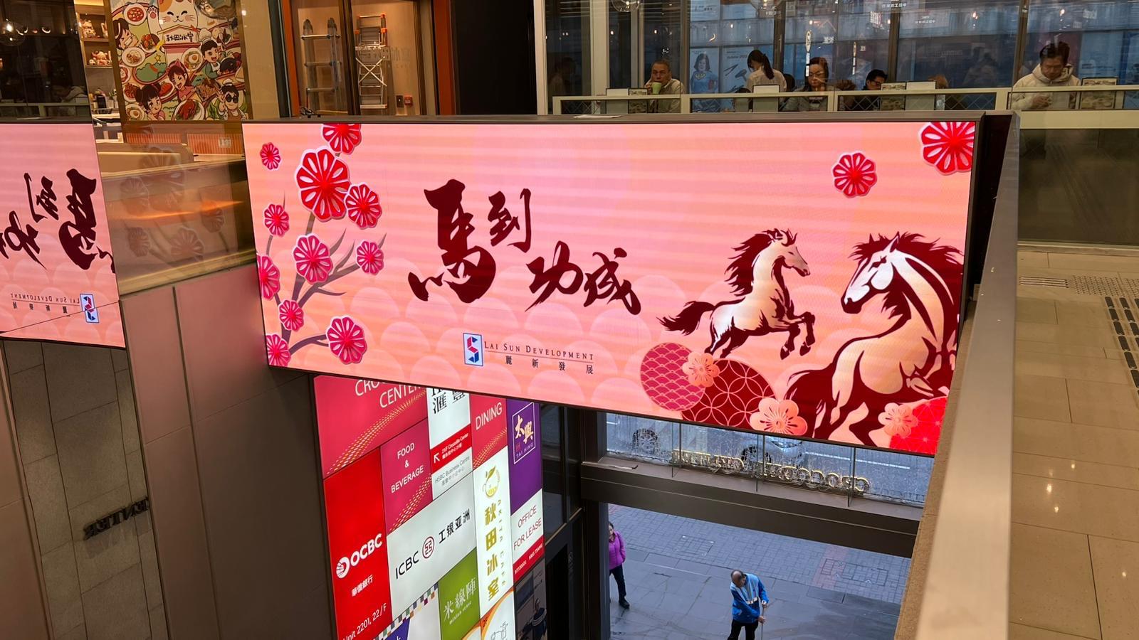 2026農曆新年商場佈置及推廣活動
