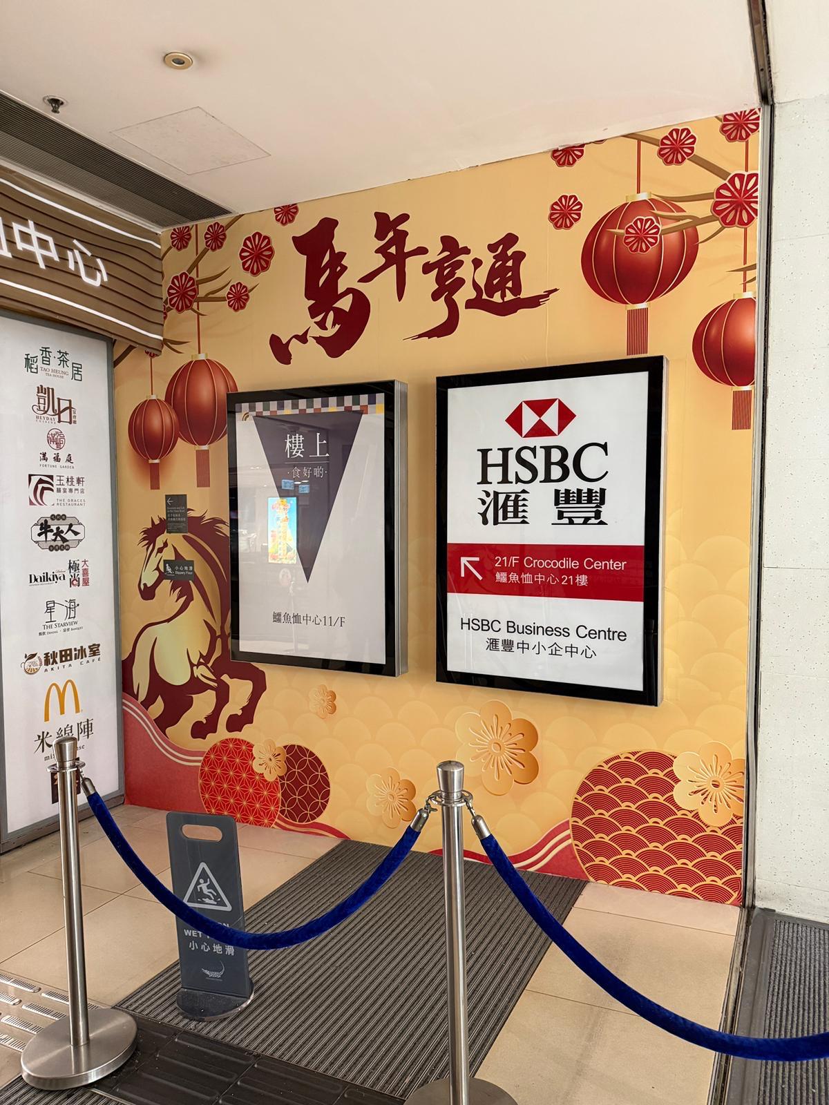 2026農曆新年商場佈置及推廣活動 - Image 2
