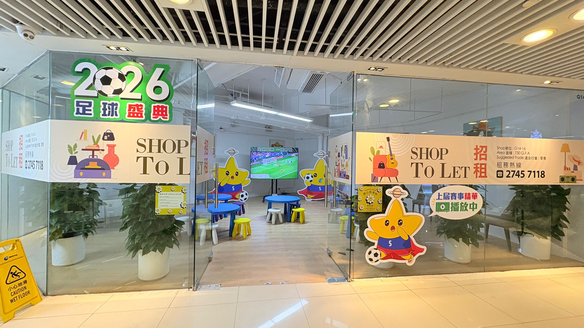 足球盛典2026 - Image 1